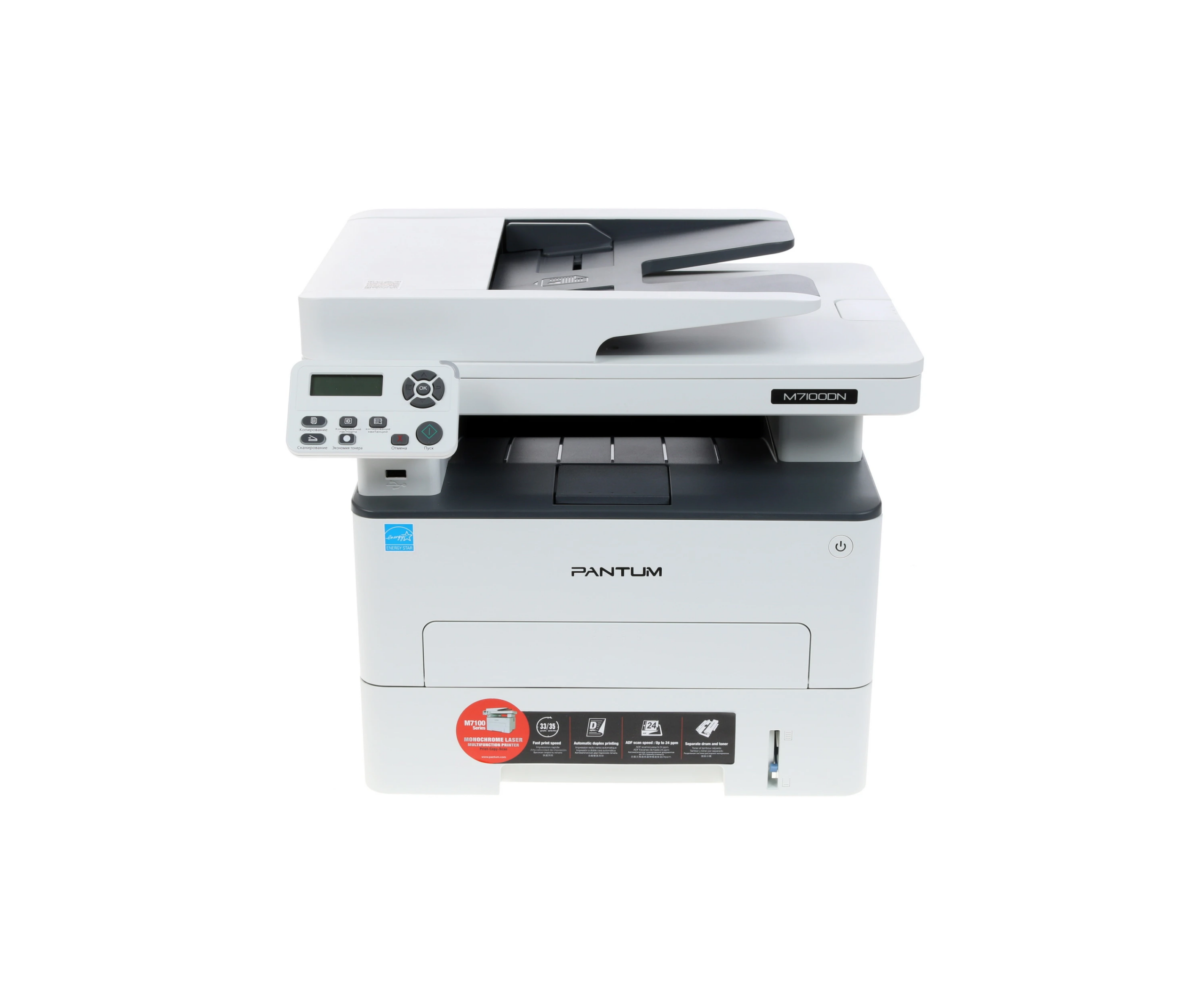 МФУ лазерное Pantum M7100DN